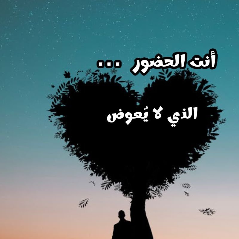 رسائل حب واشتياق