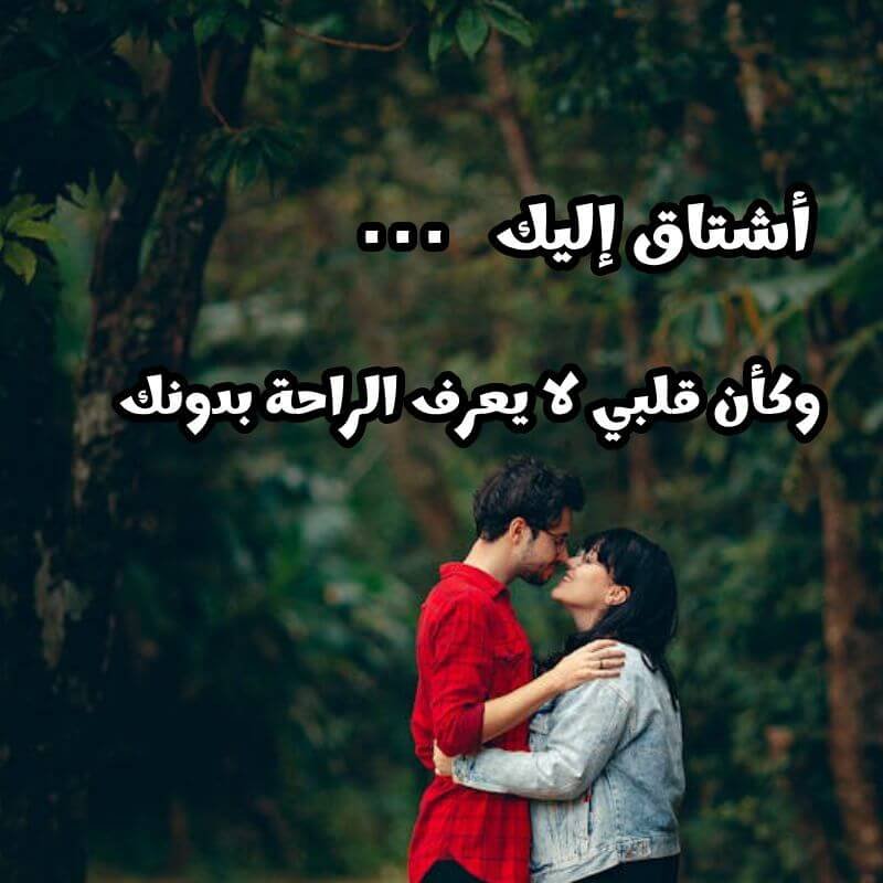 رسائل حب واشتياق